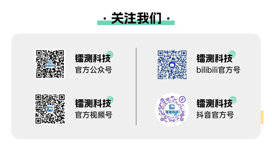 鐳測官方二維碼 (1).jpg